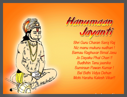 Hanuman Jayanti Greetings Glitter