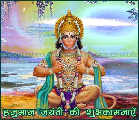Hanuman Jayanti Ki Shubhkamnayein