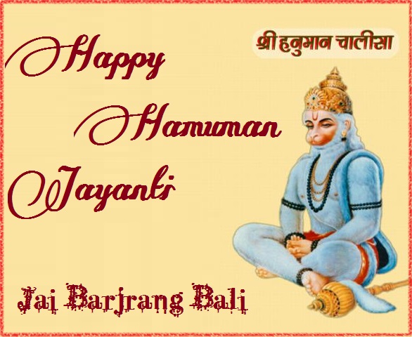 Happy Hanuman Jayanti Jai Bajrang Bali