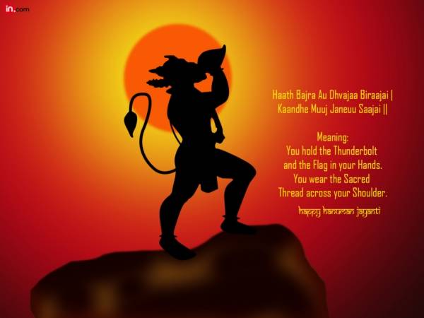 Happy Hanuman Jayanti To You