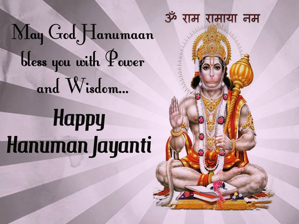 May God Hanuman Bless You With Power And Wisdom Happy Hanuman Jayanti Greetings