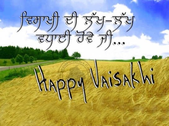 Vaisakhi Di Lakh Lakh Vadhayi Hove Ji Happy Vaisakhi