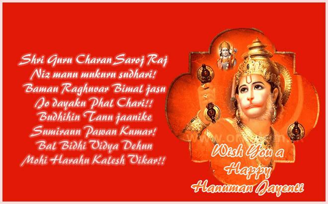 Wish You A Happy Hanuman Jayanti