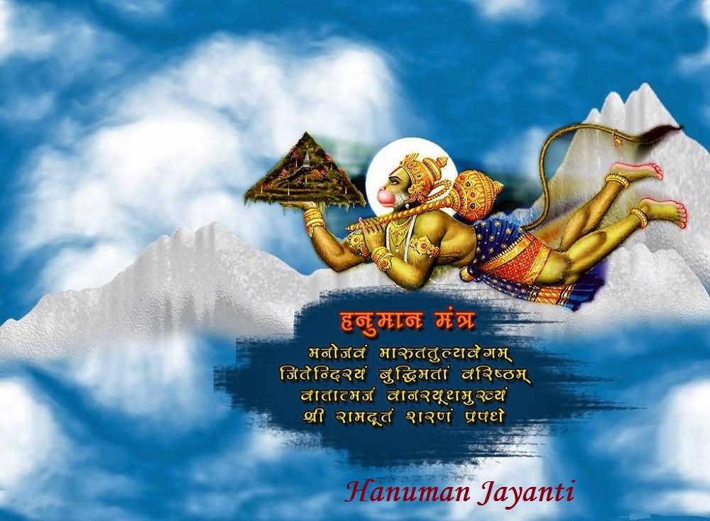 Wishing You Hanuman Jayanti