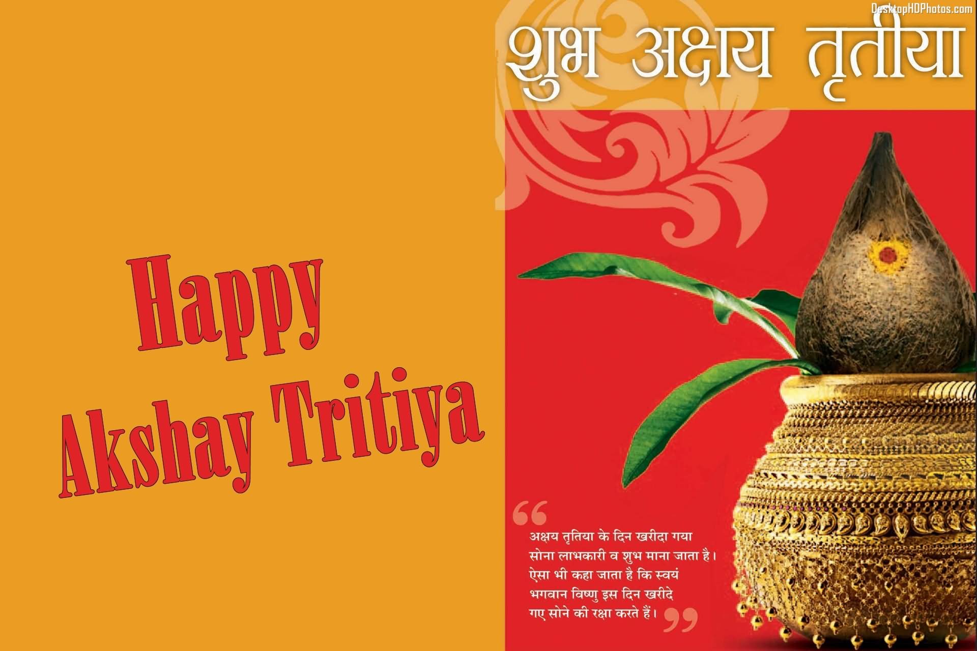 Happy Akshaya Tritiya Hindi Greetings