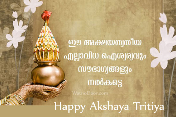 Happy Akshaya Tritiya Wishes In Tamil