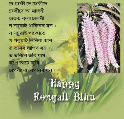 Happy Rongali Bihu Image