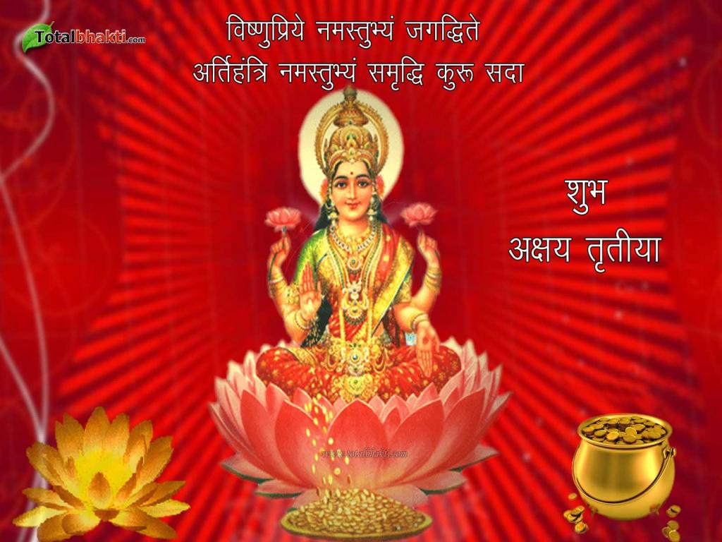 Shubh Akshaya Tritiya Goddess Lakshmi Picture