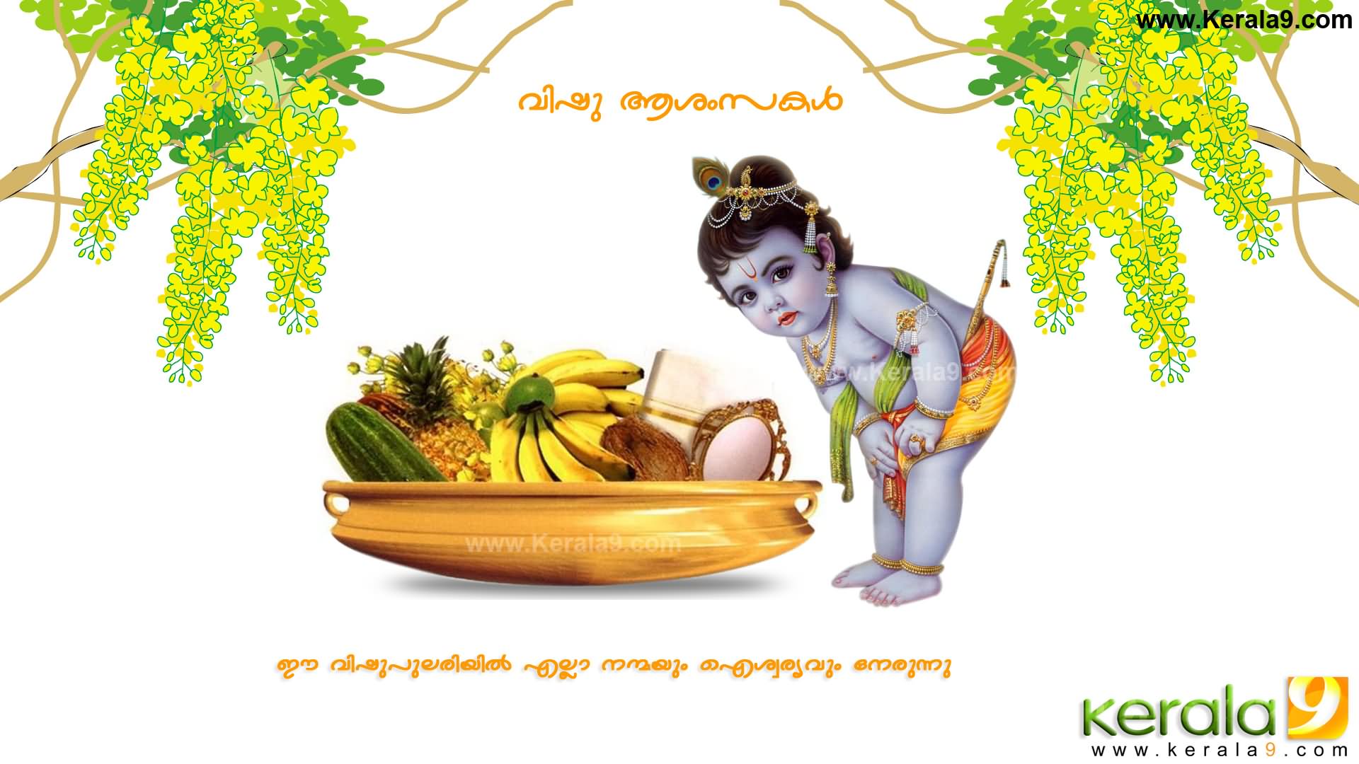 Happy Vishu Greetings In Malayalam Baal Krishna