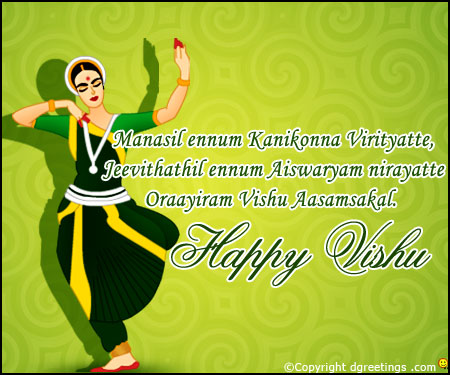 Happy Vishu Malayalam Wishes