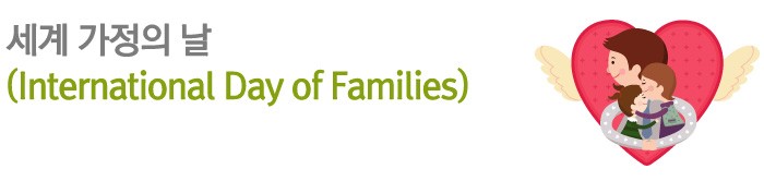 International Day Of Families  Chinese Header Image