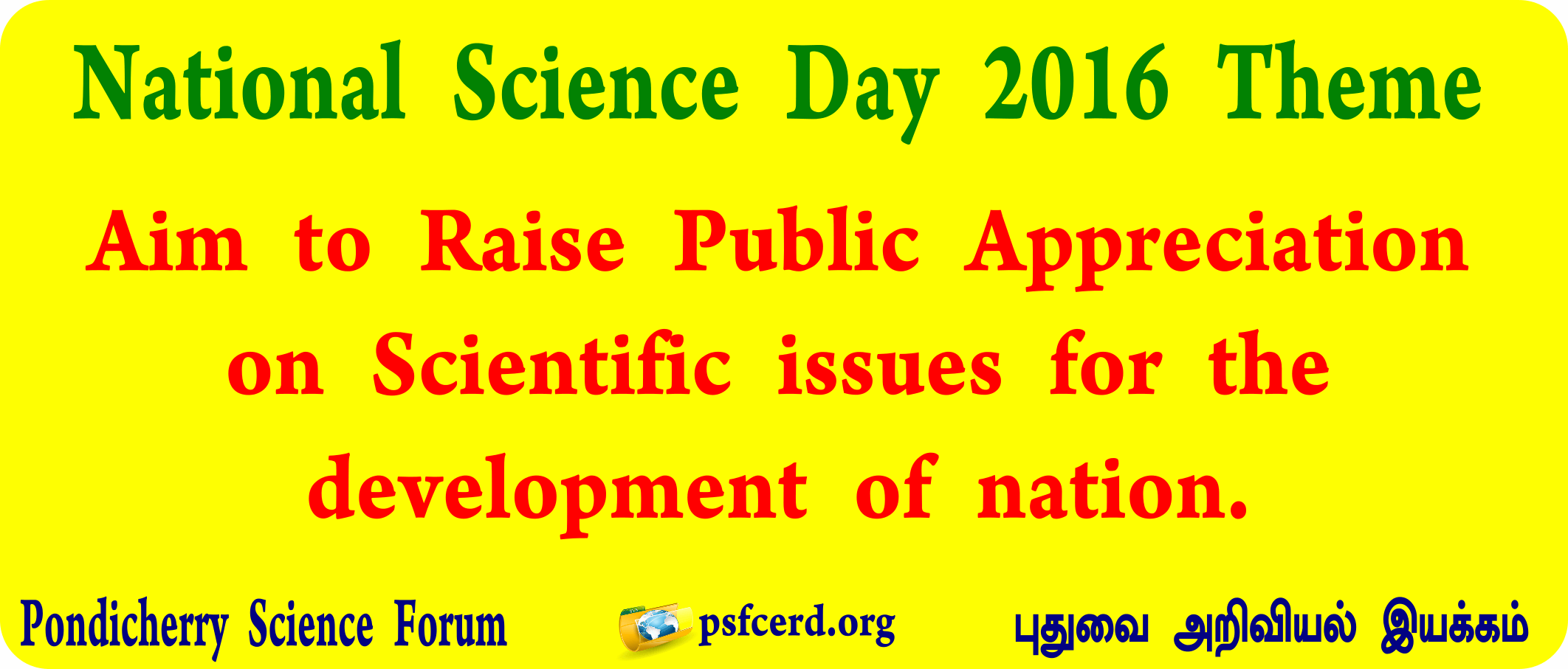 National Science Day 2016 Theme