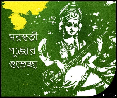 Saraswati Puja Wishes Bengali