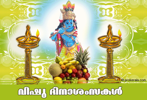 Vishu Greetings In Malayalam