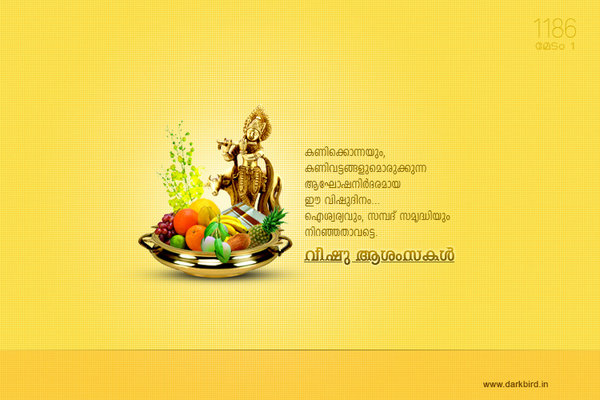 Vishu Wishes In Malayalam Jai Shri Krishna