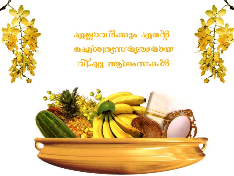 Vishu Wishes In Malayalam