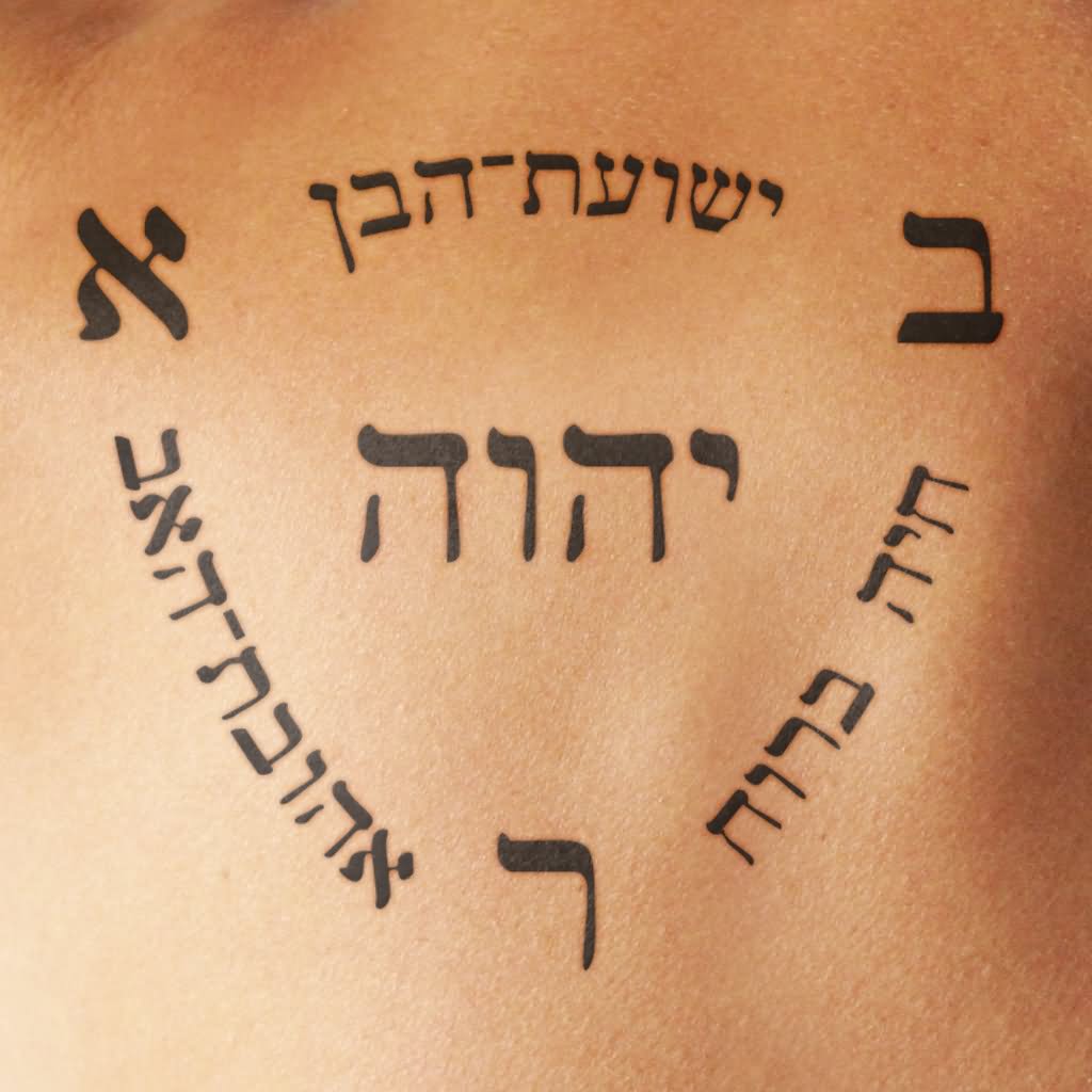Amazing Hebrew Phrases Tattoo Design