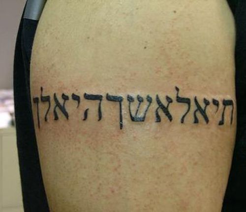 Attractive Hebrew Phrases Tattoo Design For Half Sleeve