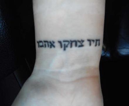 Attractive Hebrew Phrases Tattoo Design For Wrist