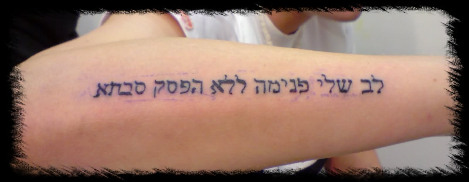 34+ Awesome Hebrew Tattoos