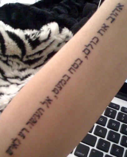 Awesome Hebrew Lettering Tattoo Design For Forearm