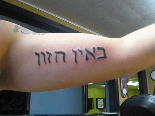 Black Hebrew Lettering Tattoo Design For Arm