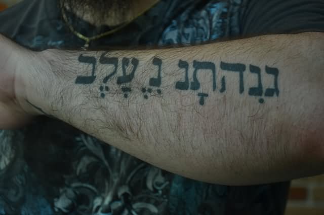 Black Hebrew Lettering Tattoo Design For Forearm