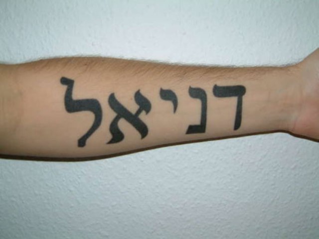 Black Hebrew Lettering Tattoo Design For Wrist