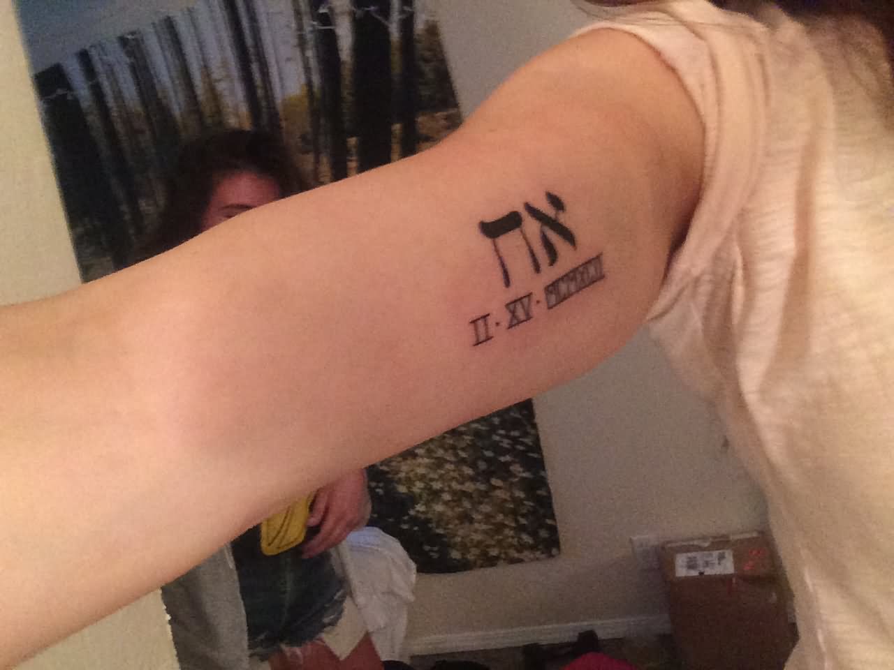 Black Hebrew Lettering Tattoo On Bicep