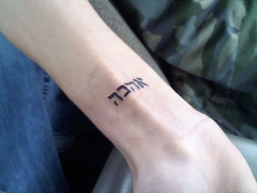 Black Hebrew Lettering Tattoo On Wrist