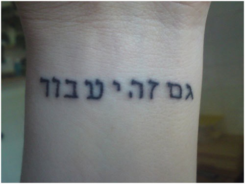 Black Hebrew Tattoo Design For Wrist