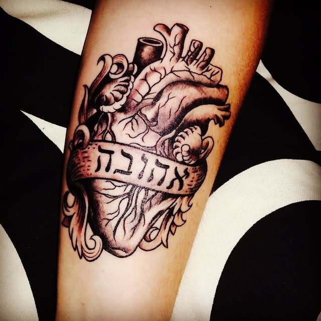 Black Ink Real Heart With Hebrew Banner Tattoo On Forearm