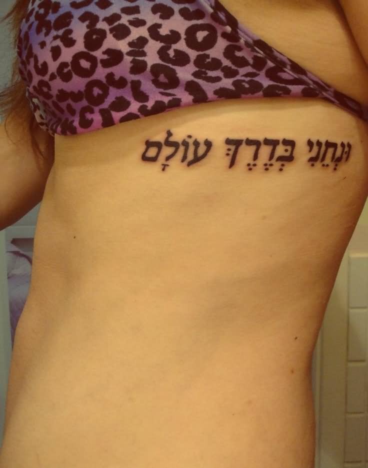 Classic Hebrew Lettering Tattoo On Girl Left Side Rib