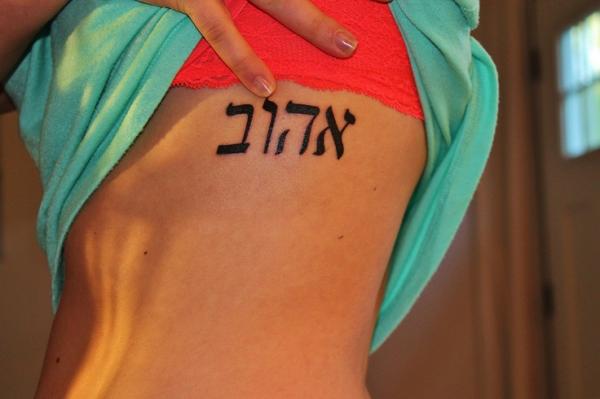 Classic Hebrew Lettering Tattoo On Girl Side Rib