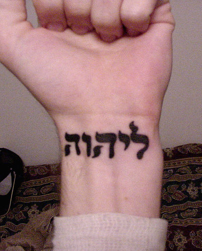 Classic Hebrew Lettering Tattoo On Wrist