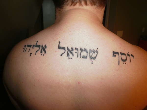 Cool Hebrew Lettering Tattoo On Man Upper Back
