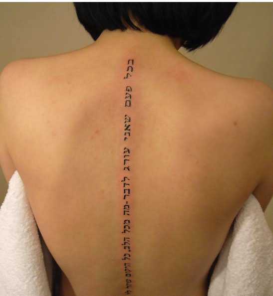 Hebrew Lettering Tattoo Design For Back