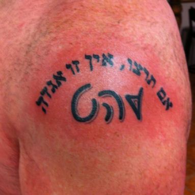 Hebrew Lettering Tattoo Design For Shoulder