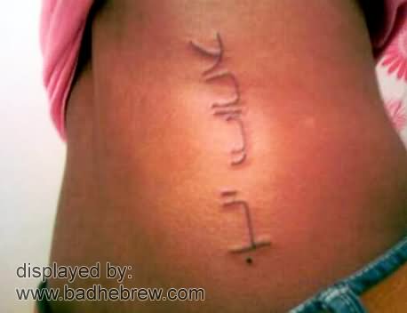 Hebrew Lettering Tattoo Design For Side Rib