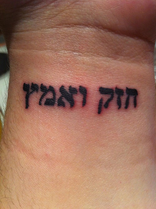 Hebrew Lettering Tattoo Design For Wrist