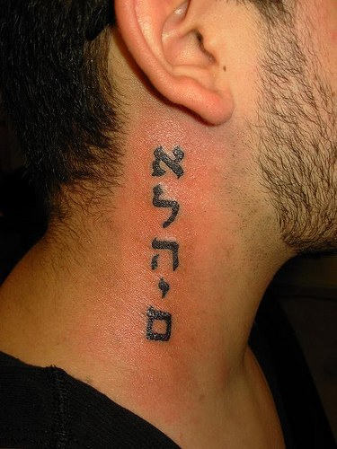 Hebrew Lettering Tattoo On Behind The Ear