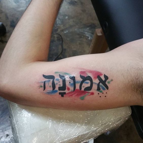 Hebrew Lettering Tattoo On Bicep