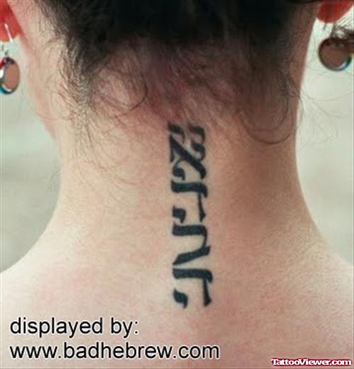 Hebrew Lettering Tattoo On Girl Back Neck