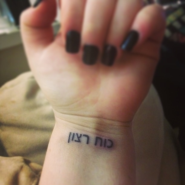 Hebrew Lettering Tattoo On Girl Wrist