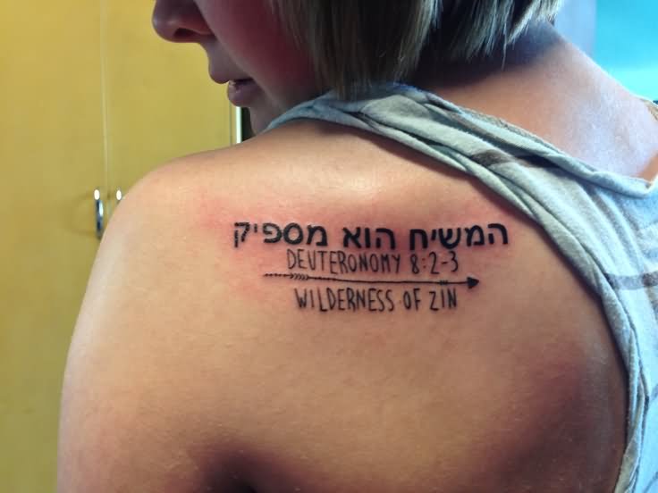 Hebrew Lettering Tattoo On Left Back Shoulder