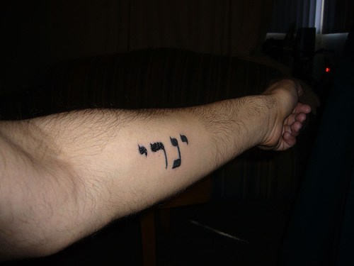 Hebrew Lettering Tattoo On Left Forearm