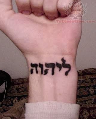 Hebrew Lettering Tattoo On Left Wrist By Will Norris