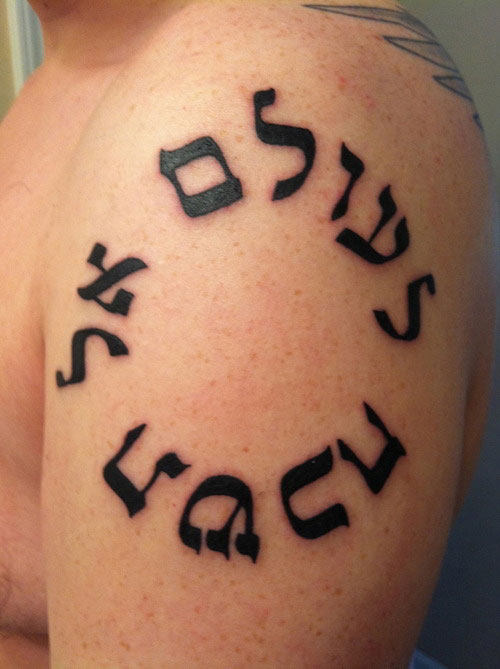 Hebrew Lettering Tattoo On Shoulder
