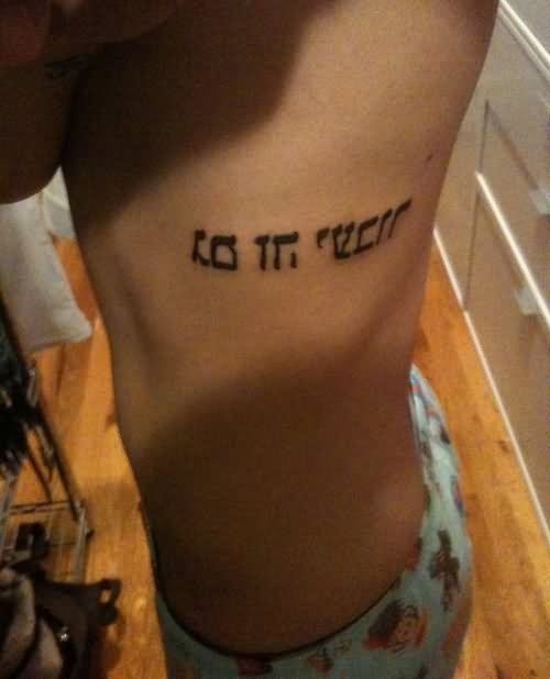 Hebrew Lettering Tattoo On Side Rib