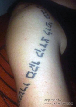 Hebrew Lettering Tattoo On Upper Arm